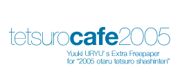 �t���[�y�[�p�[[tetsurocafe2005]��