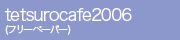 tetsurocafe2006