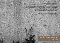 �ς��Ȃ����̂�T����