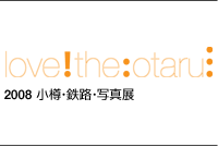 love the otaru - 2008 MESHEʐ^W