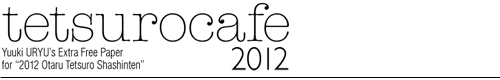 tetsurocafe 2010